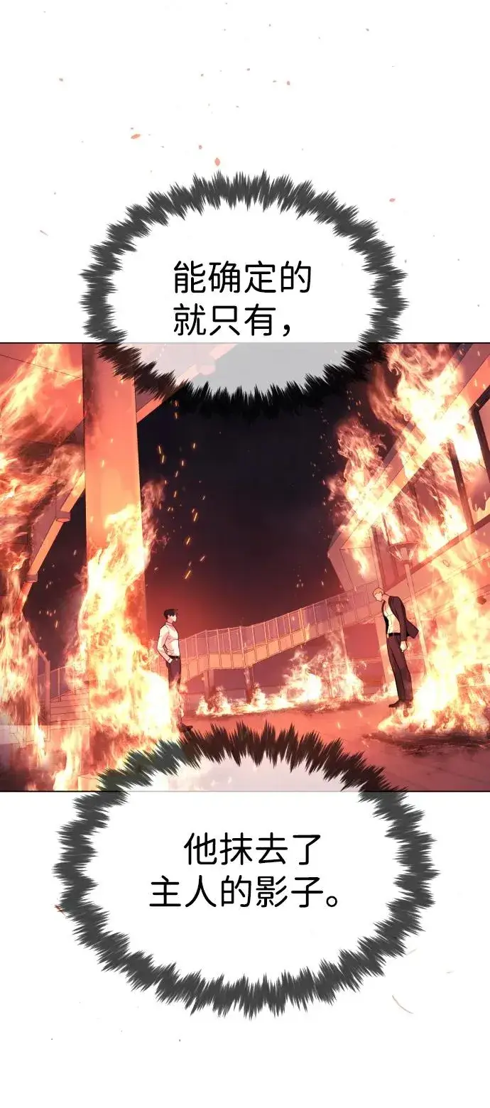 《杀手巴德罗》[第33话] 香水？那用这个就够了图120