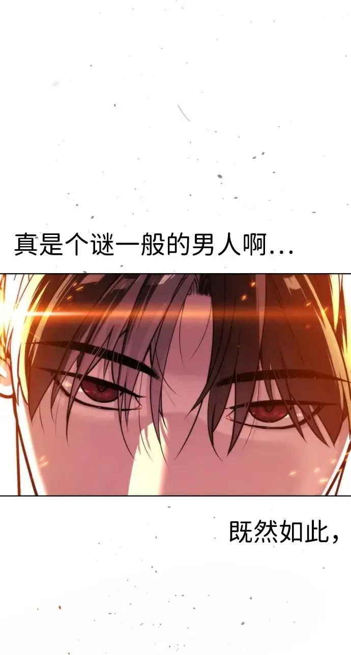《杀手巴德罗》[第33话] 香水？那用这个就够了图126