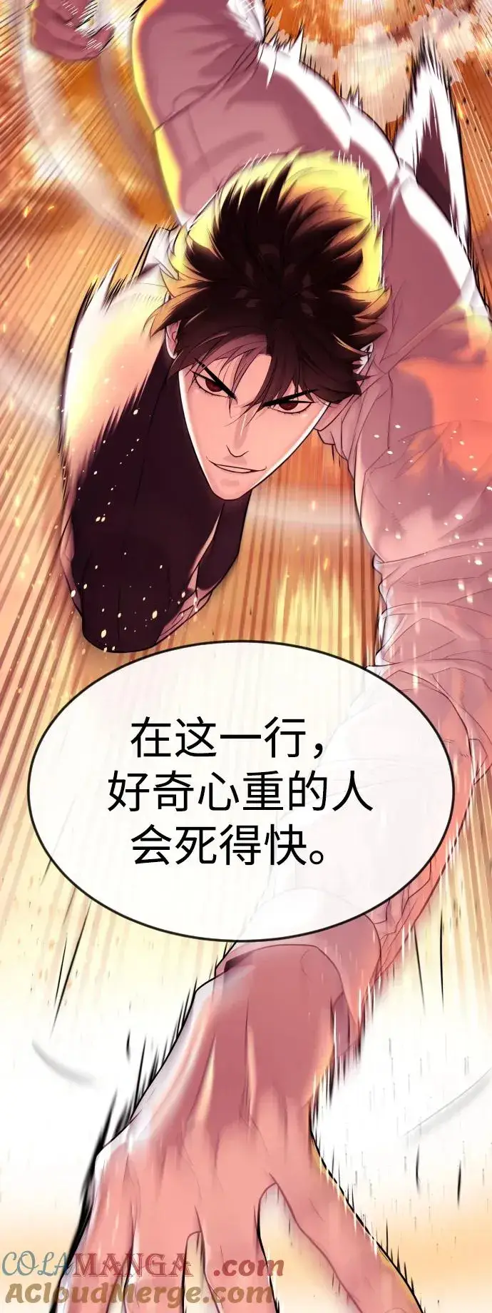 《杀手巴德罗》[第33话] 香水？那用这个就够了图129