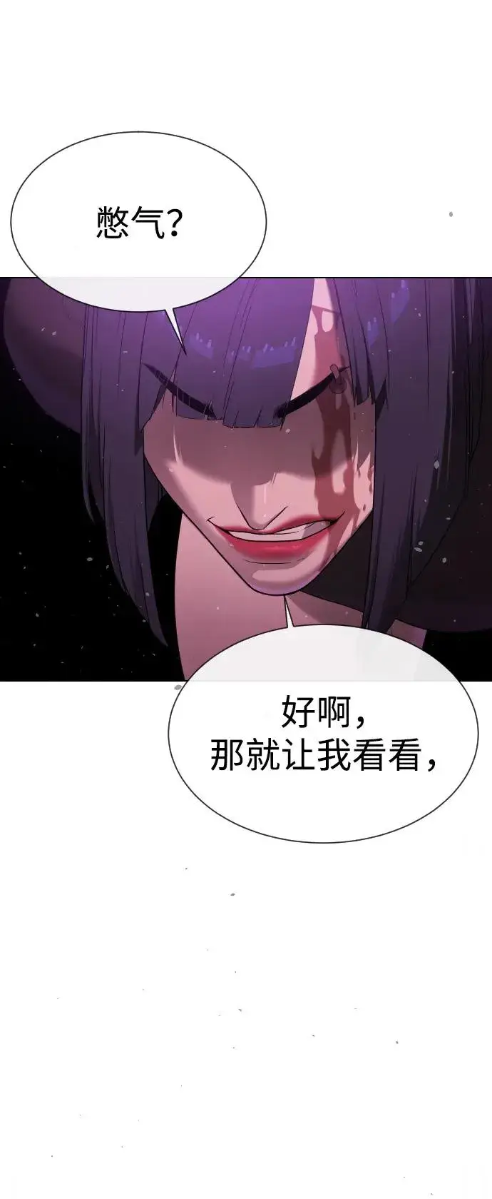 《杀手巴德罗》[第33话] 香水？那用这个就够了图19