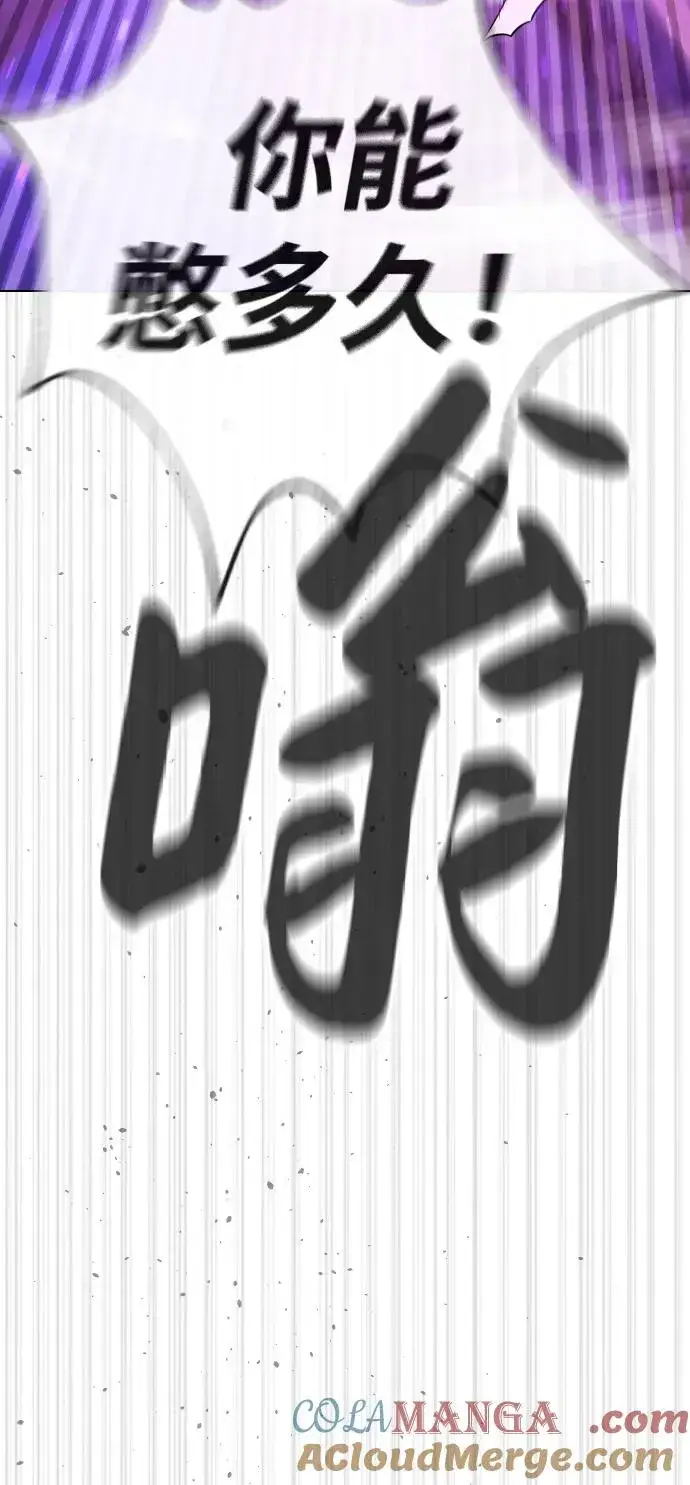《杀手巴德罗》[第33话] 香水？那用这个就够了图21