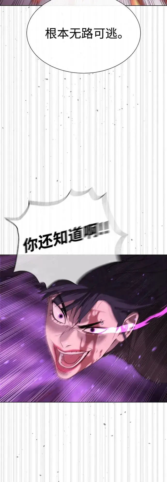 《杀手巴德罗》[第33话] 香水？那用这个就够了图23