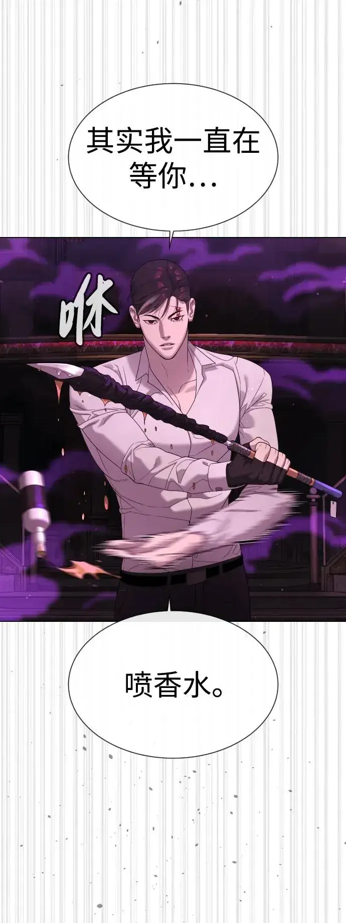 《杀手巴德罗》[第33话] 香水？那用这个就够了图24