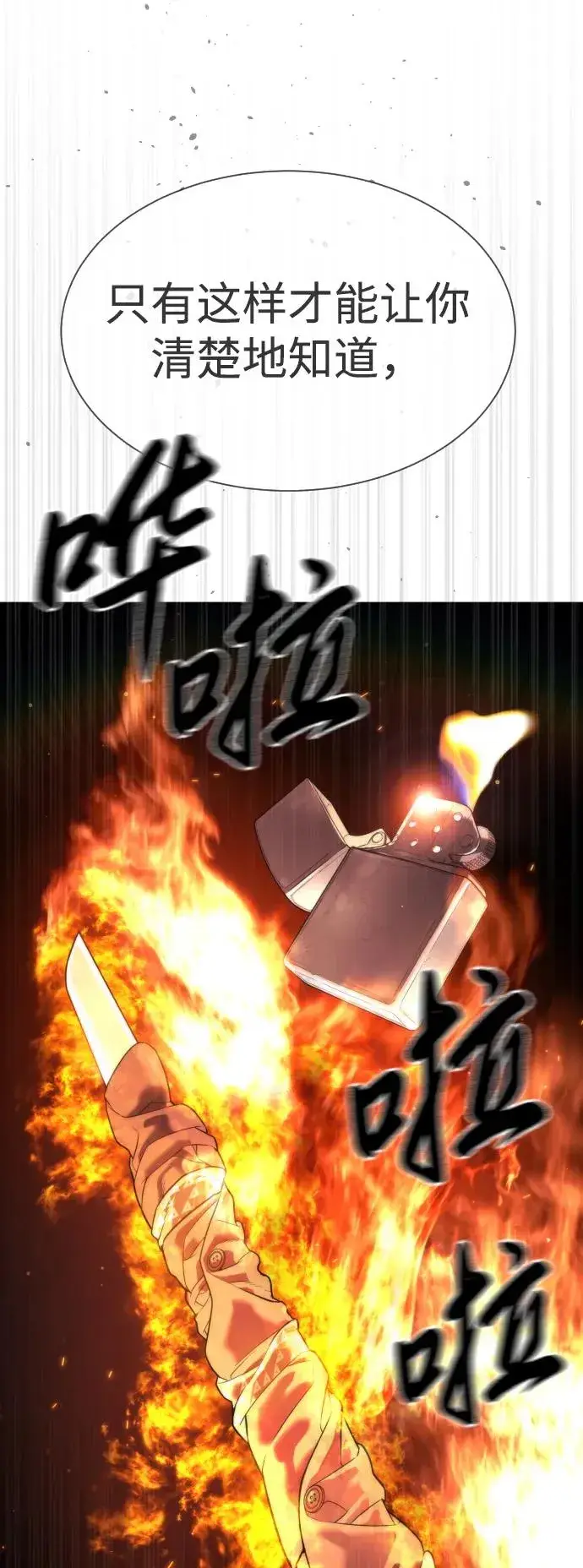 《杀手巴德罗》[第33话] 香水？那用这个就够了图26