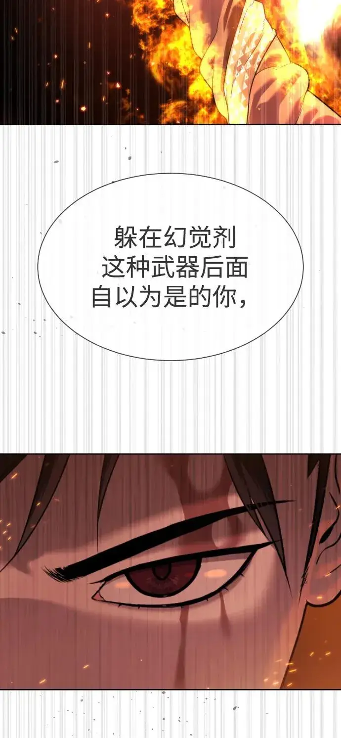 《杀手巴德罗》[第33话] 香水？那用这个就够了图27