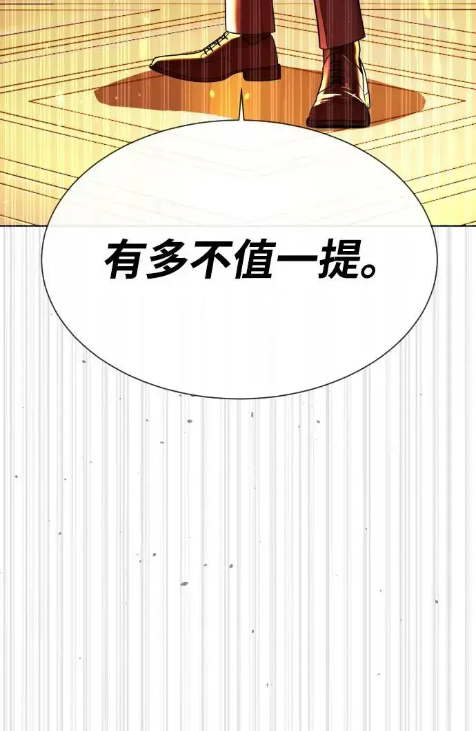 《杀手巴德罗》[第33话] 香水？那用这个就够了图30