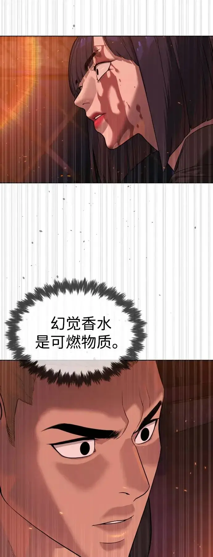 《杀手巴德罗》[第33话] 香水？那用这个就够了图31