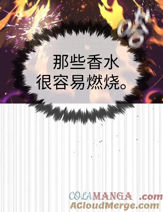 《杀手巴德罗》[第33话] 香水？那用这个就够了图33
