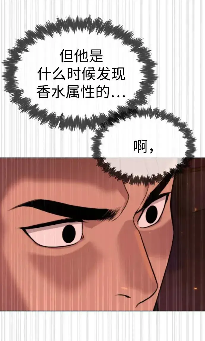 《杀手巴德罗》[第33话] 香水？那用这个就够了图34