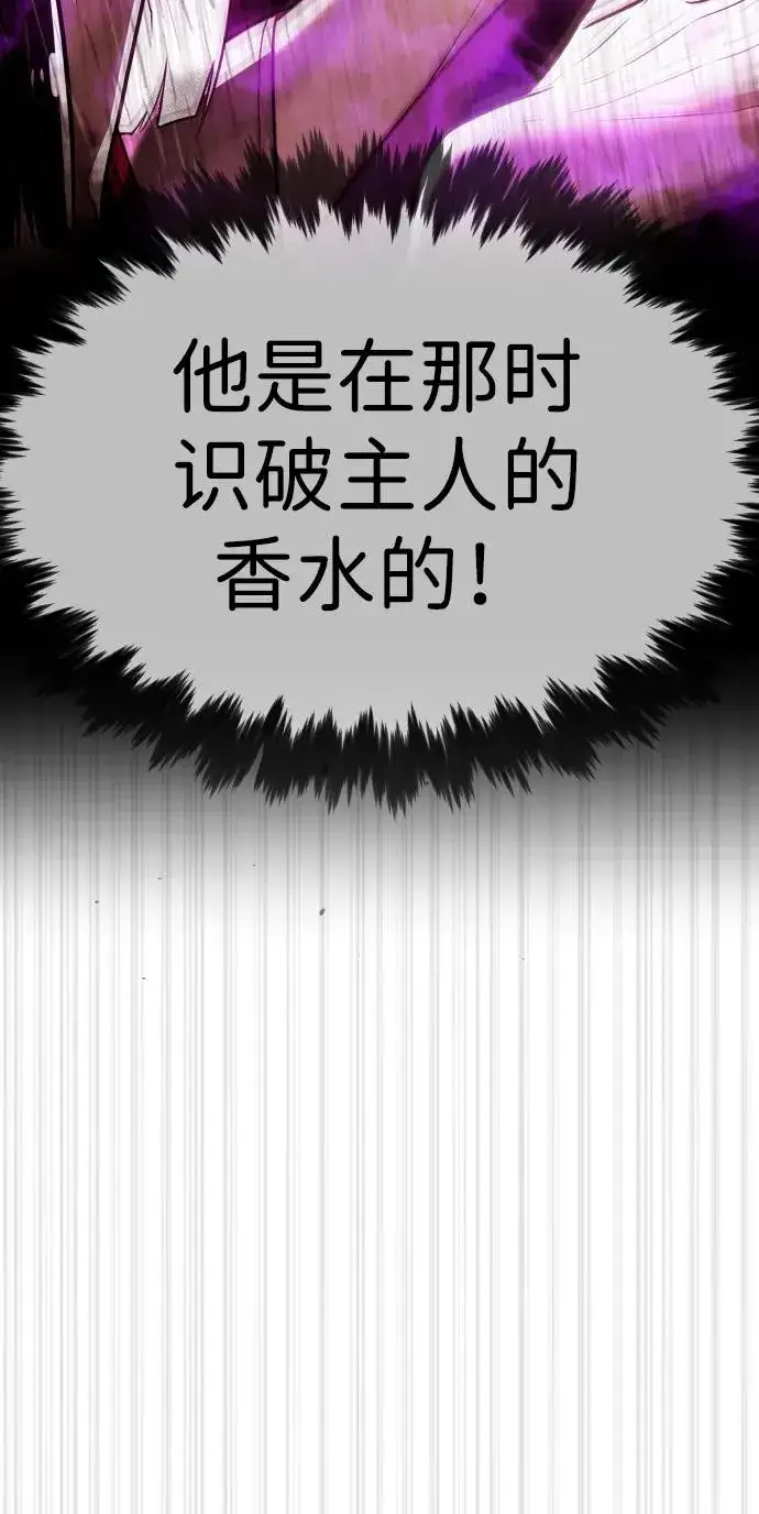 《杀手巴德罗》[第33话] 香水？那用这个就够了图36