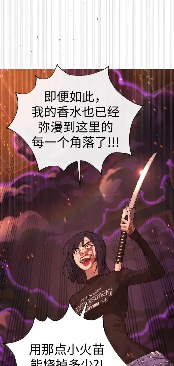 《杀手巴德罗》[第33话] 香水？那用这个就够了图38
