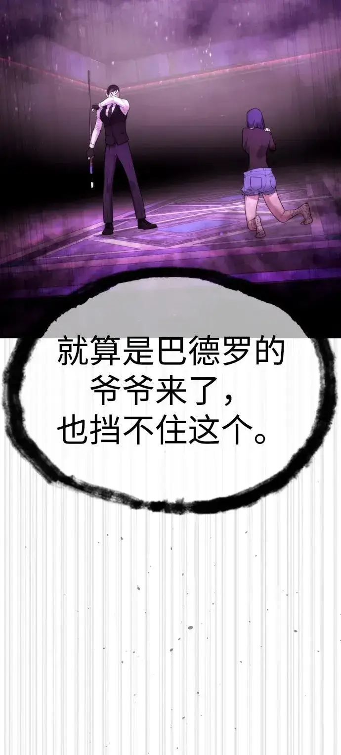 《杀手巴德罗》[第33话] 香水？那用这个就够了图4