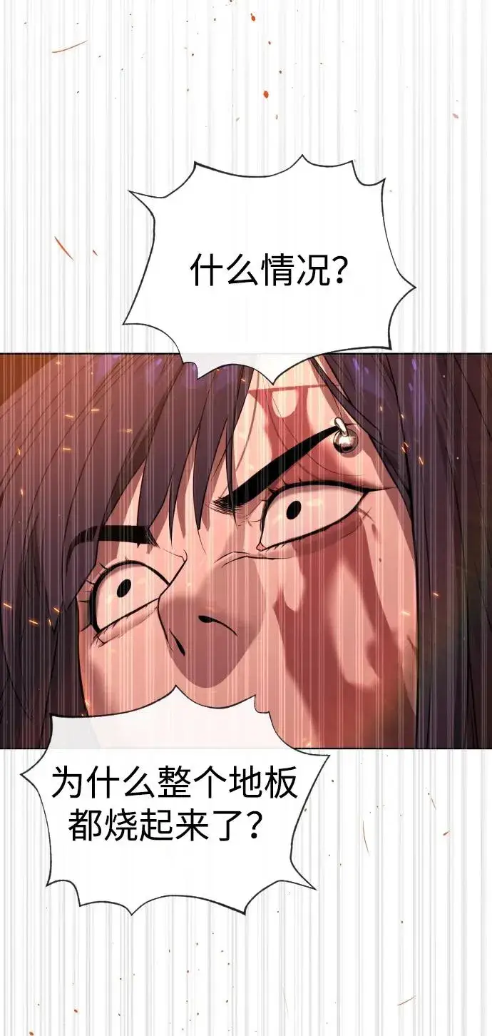 《杀手巴德罗》[第33话] 香水？那用这个就够了图48