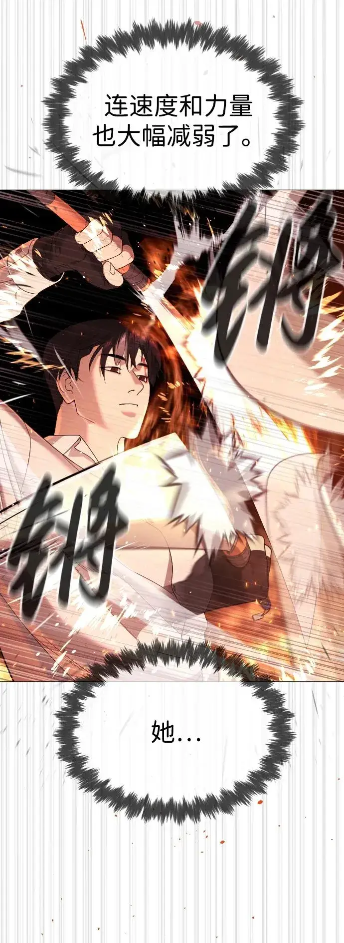 《杀手巴德罗》[第33话] 香水？那用这个就够了图58