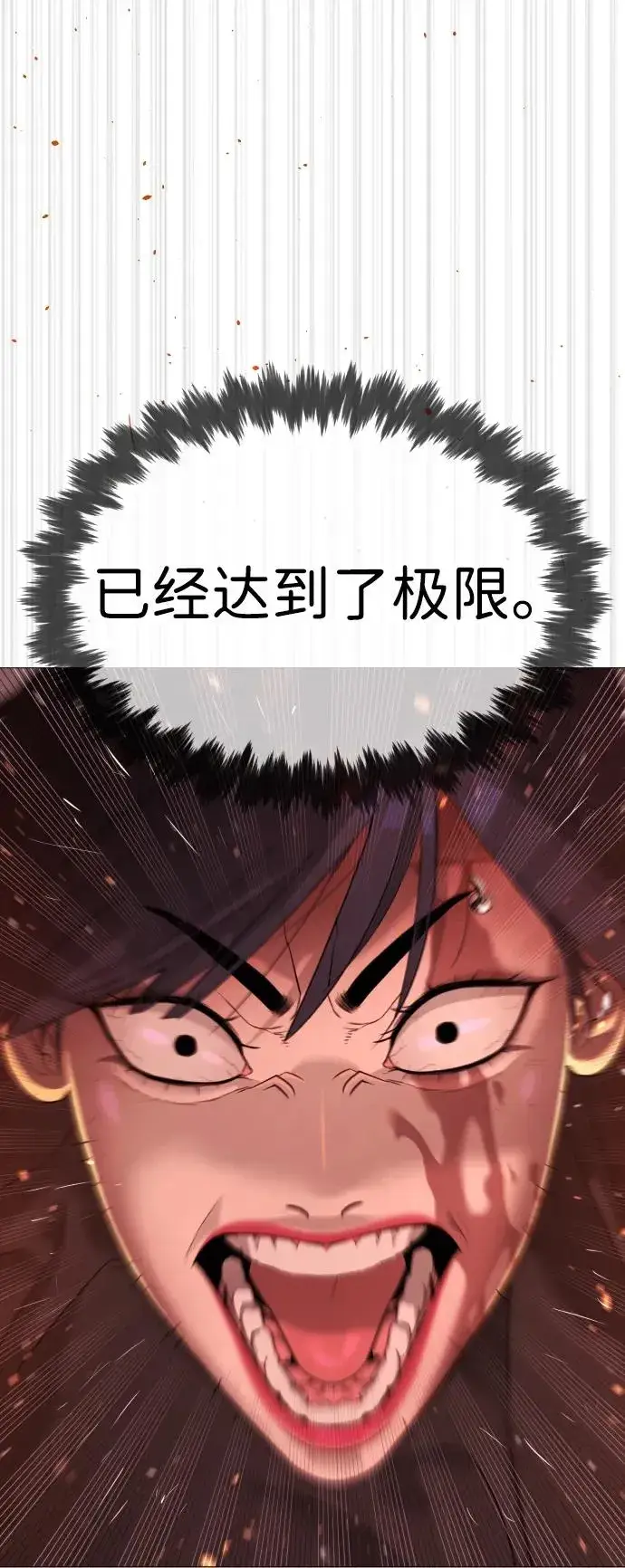 《杀手巴德罗》[第33话] 香水？那用这个就够了图59