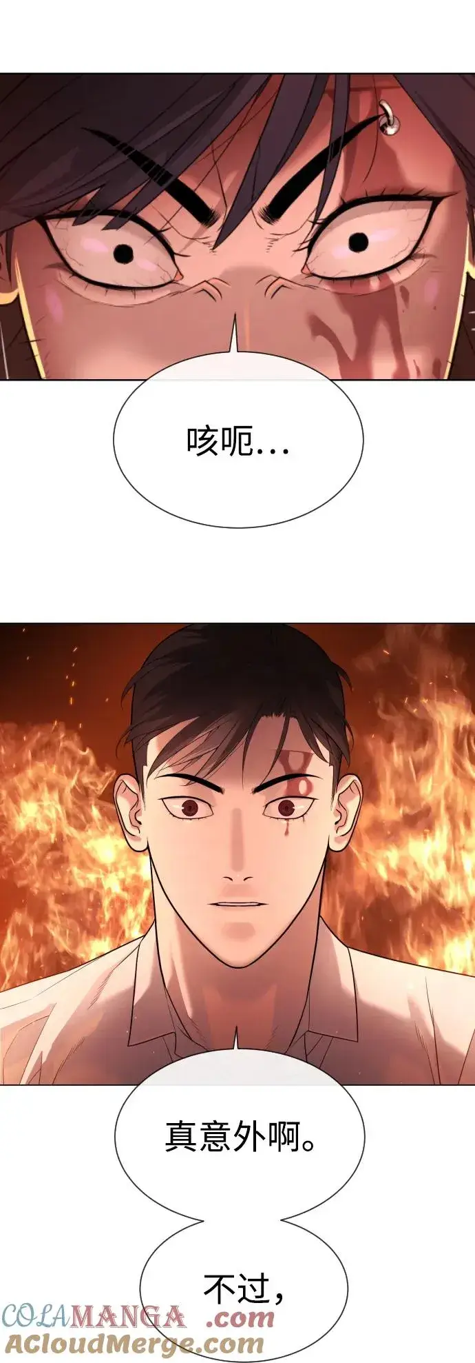 《杀手巴德罗》[第33话] 香水？那用这个就够了图61