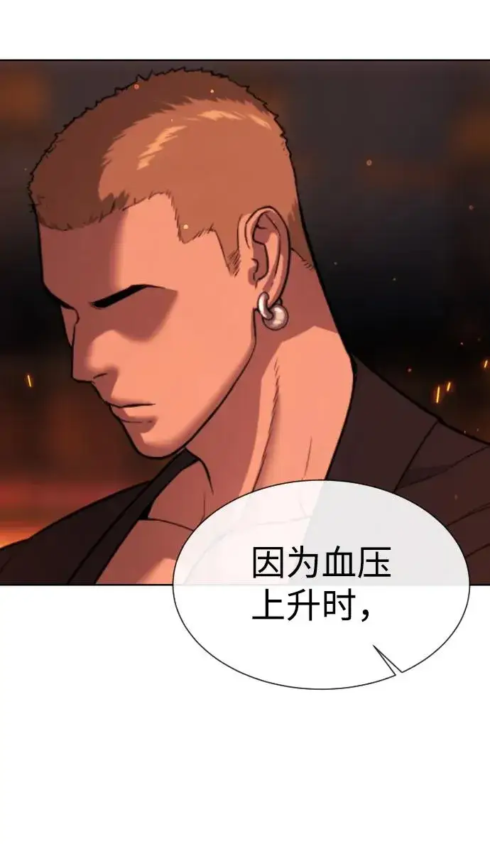 《杀手巴德罗》[第33话] 香水？那用这个就够了图64