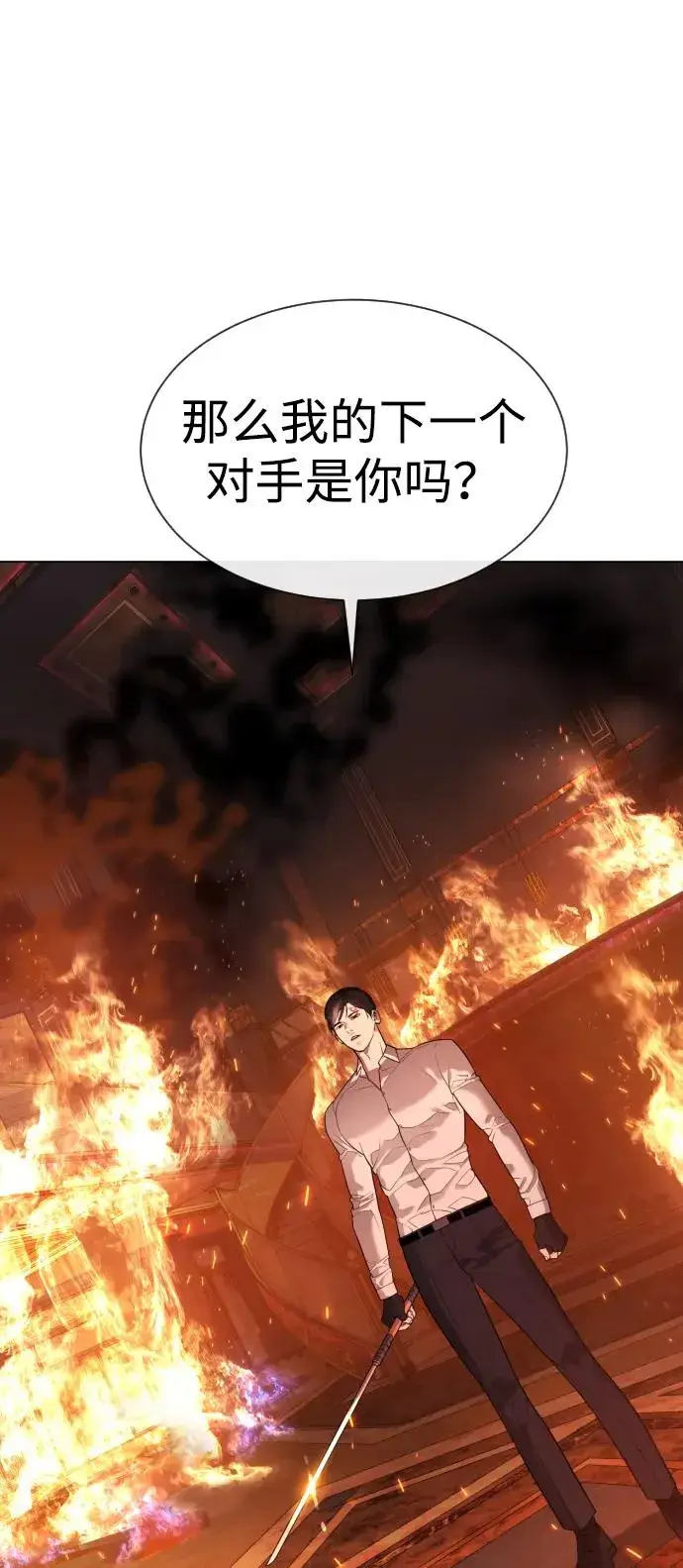 《杀手巴德罗》[第33话] 香水？那用这个就够了图66