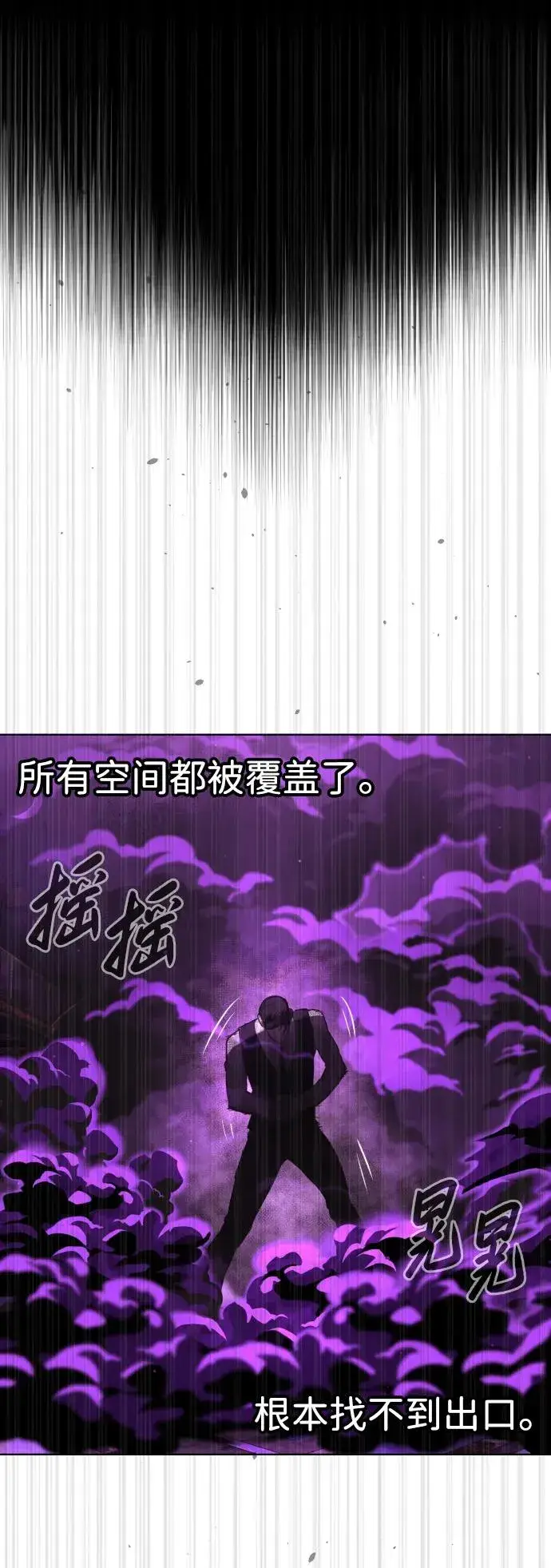 《杀手巴德罗》[第33话] 香水？那用这个就够了图7