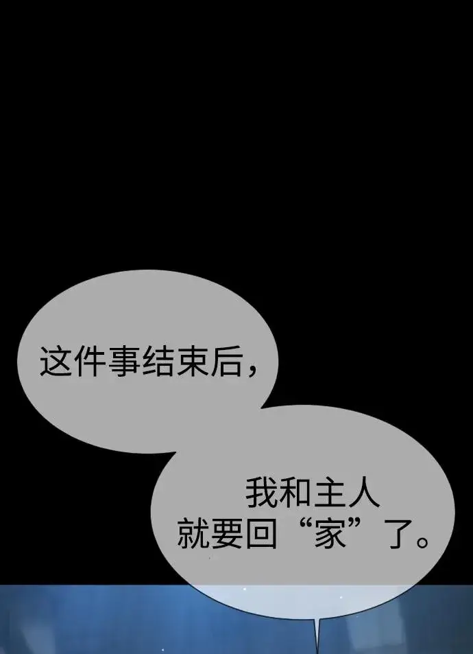 《杀手巴德罗》[第33话] 香水？那用这个就够了图76