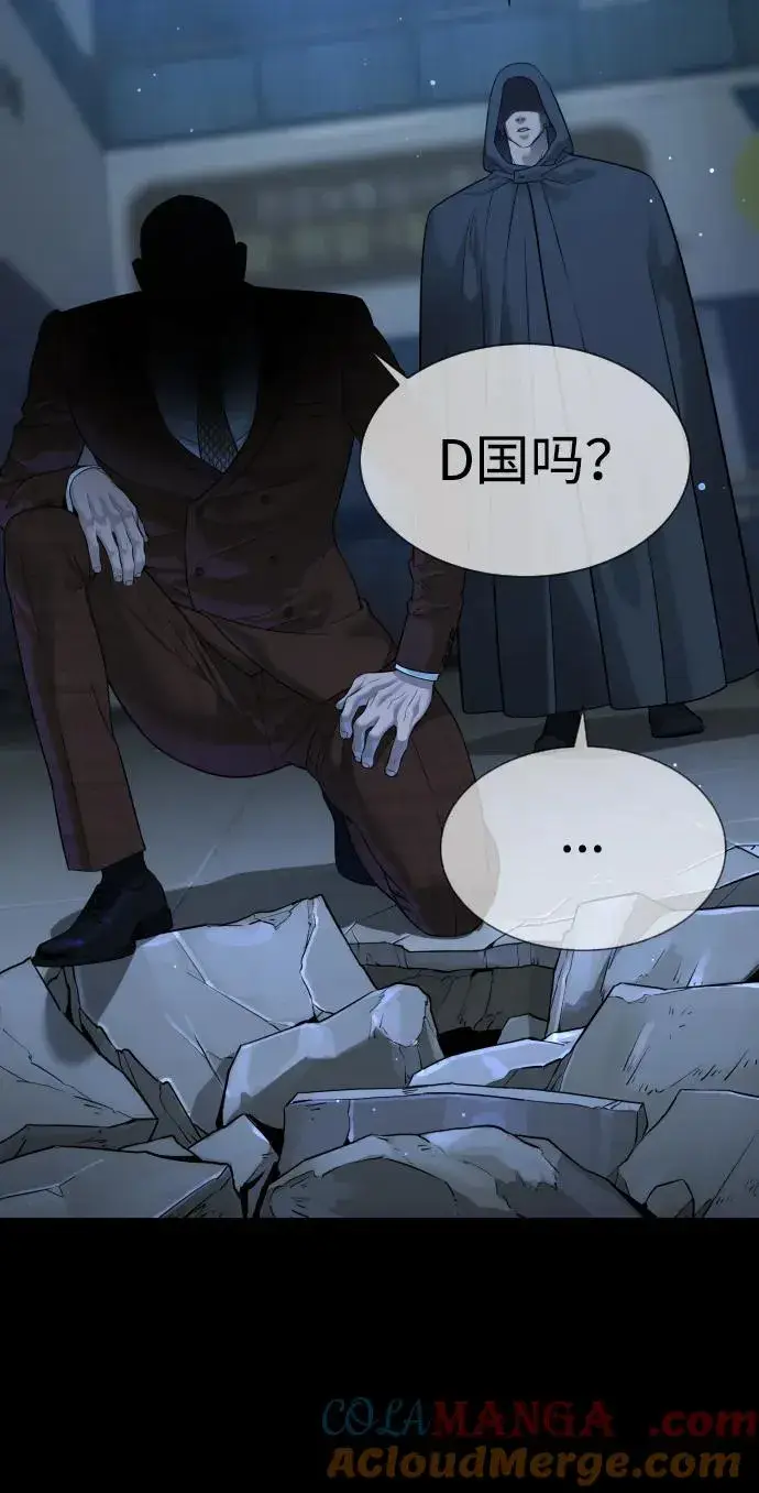 《杀手巴德罗》[第33话] 香水？那用这个就够了图77