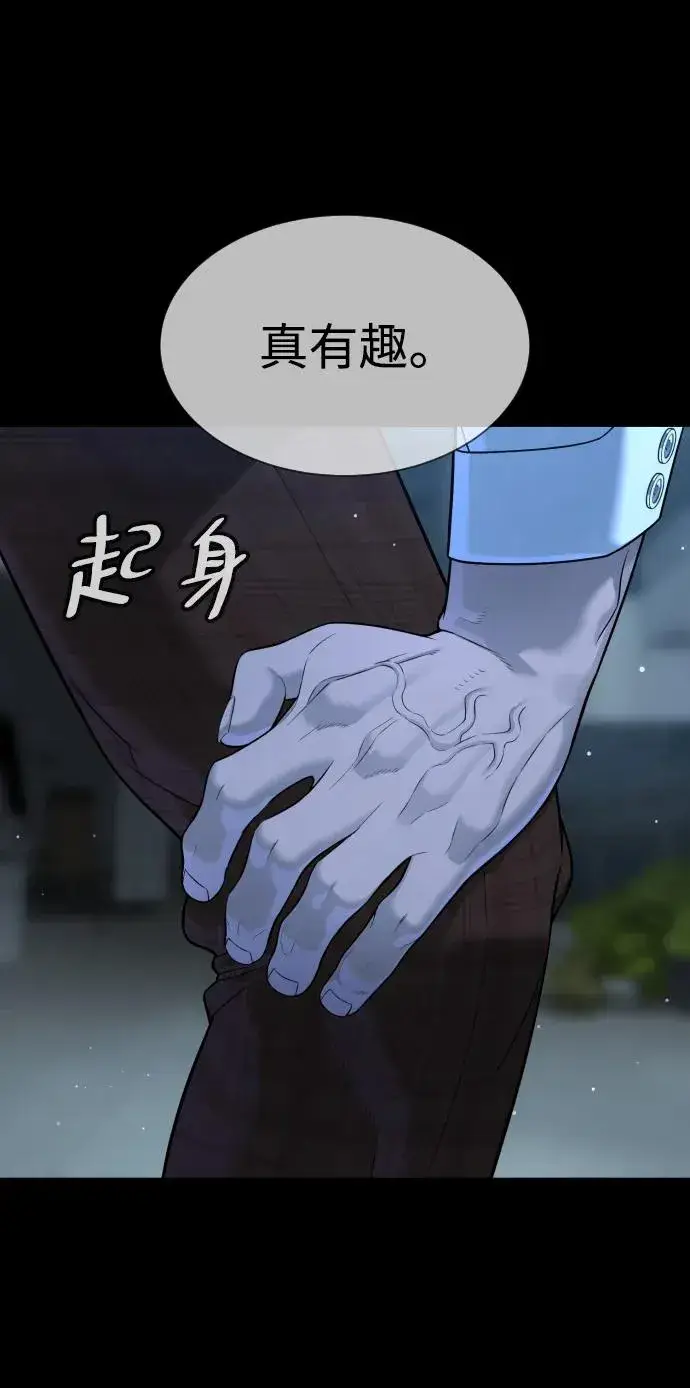 《杀手巴德罗》[第33话] 香水？那用这个就够了图78