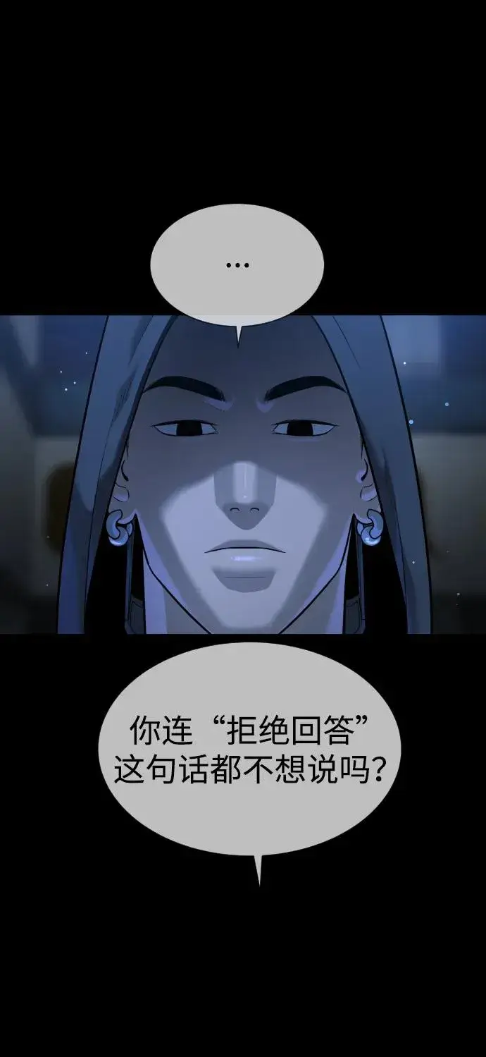 《杀手巴德罗》[第33话] 香水？那用这个就够了图80