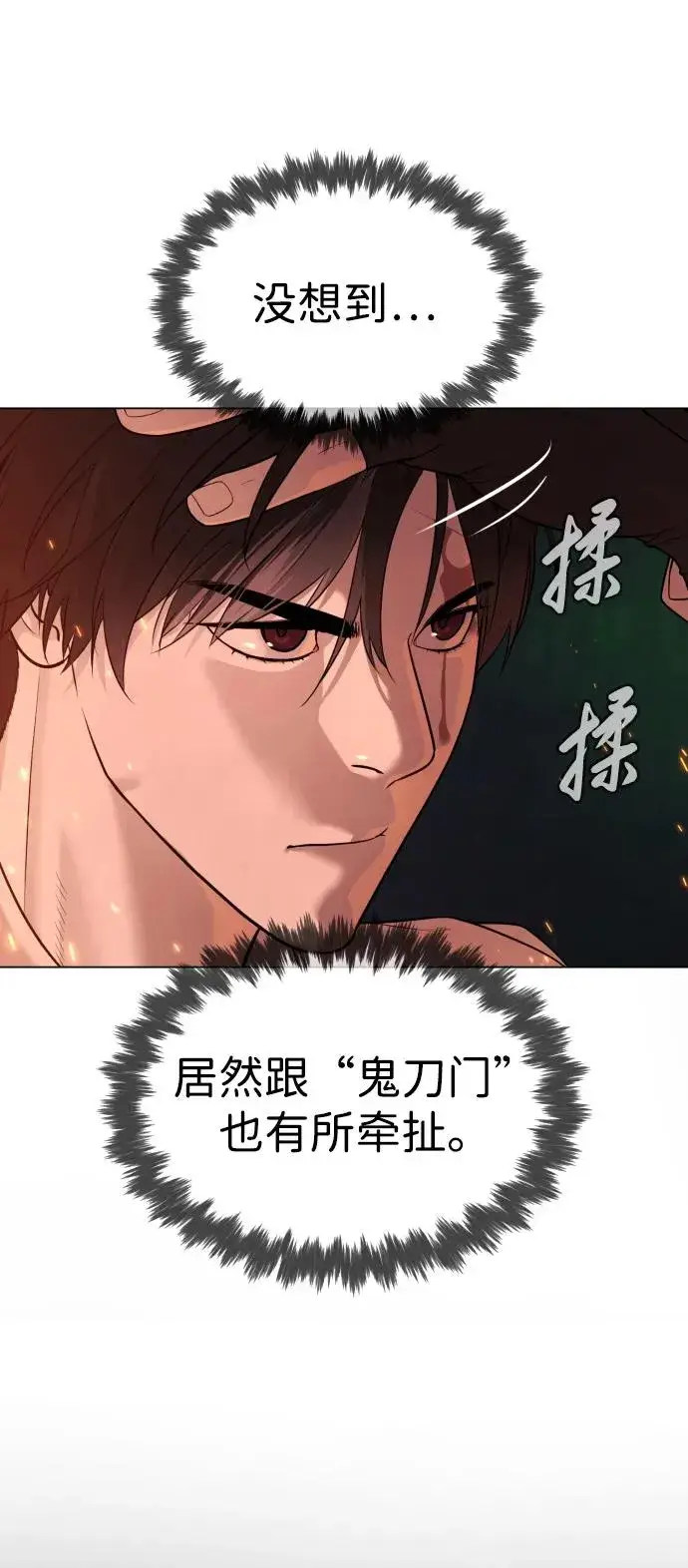 《杀手巴德罗》[第33话] 香水？那用这个就够了图84