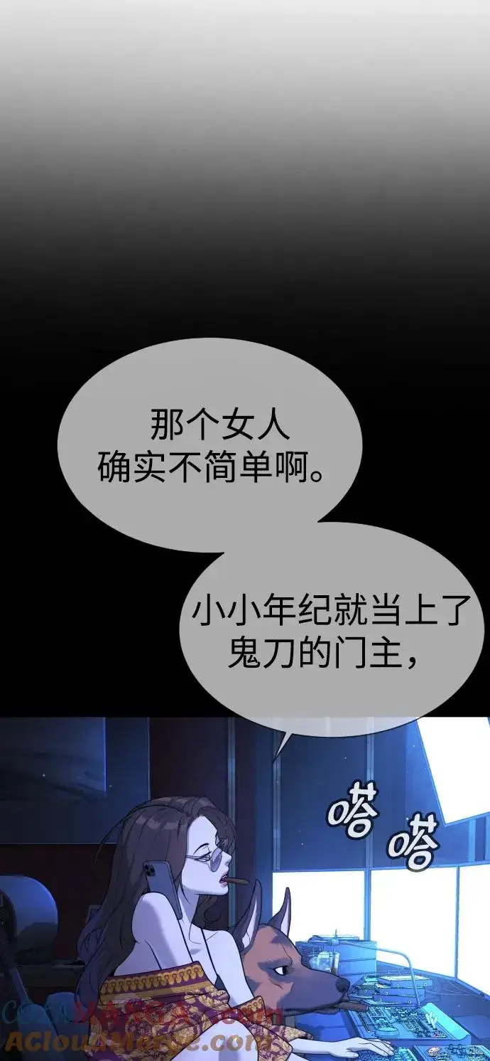 《杀手巴德罗》[第33话] 香水？那用这个就够了图85