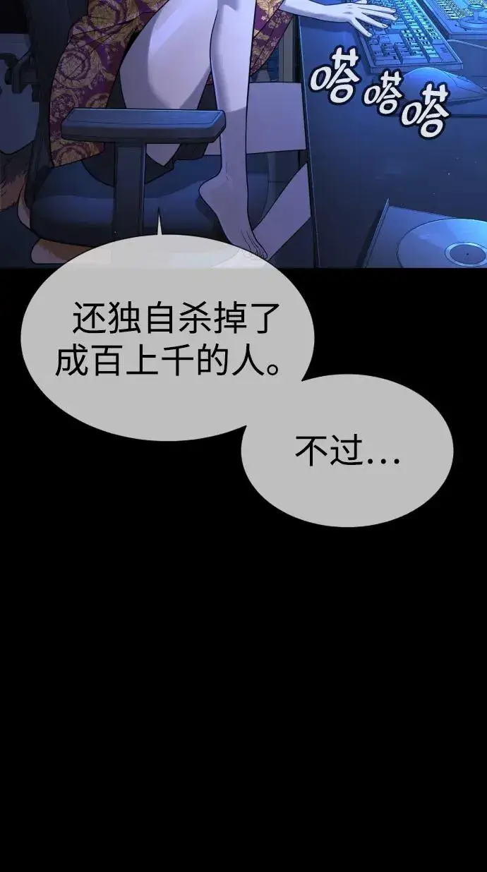 《杀手巴德罗》[第33话] 香水？那用这个就够了图86
