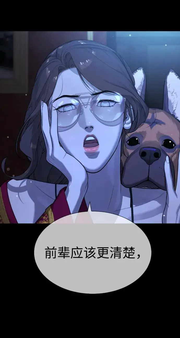 《杀手巴德罗》[第33话] 香水？那用这个就够了图88