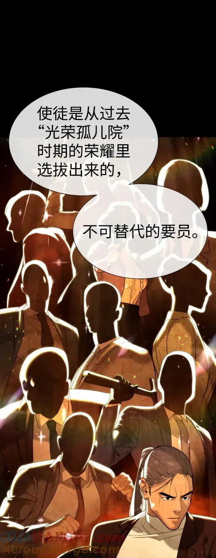 《杀手巴德罗》[第33话] 香水？那用这个就够了图89