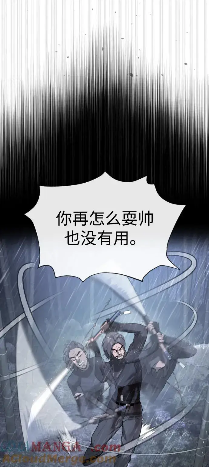 《杀手巴德罗》[第33话] 香水？那用这个就够了图9