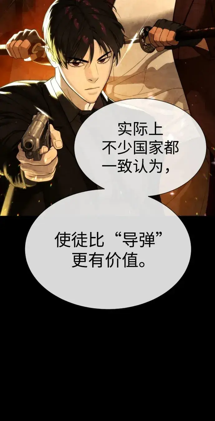 《杀手巴德罗》[第33话] 香水？那用这个就够了图90