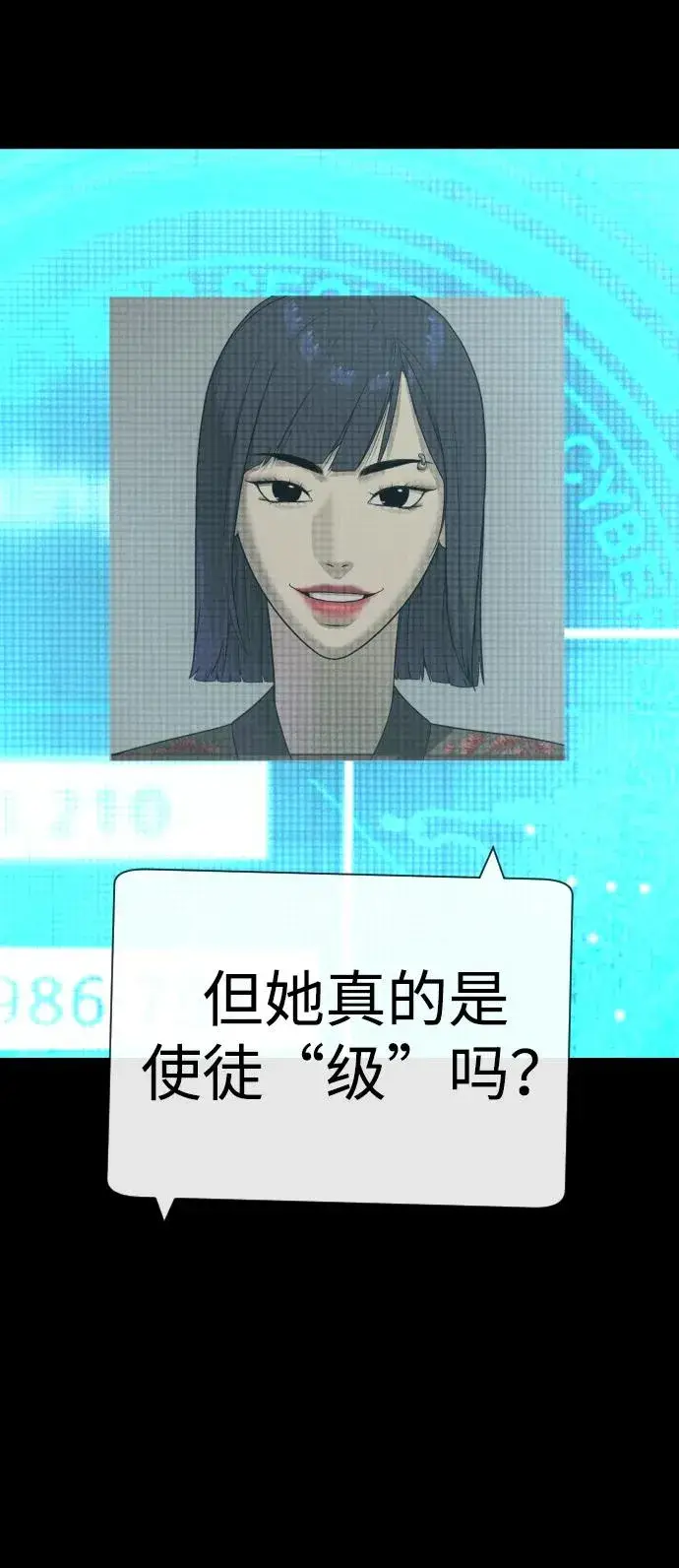 《杀手巴德罗》[第33话] 香水？那用这个就够了图92