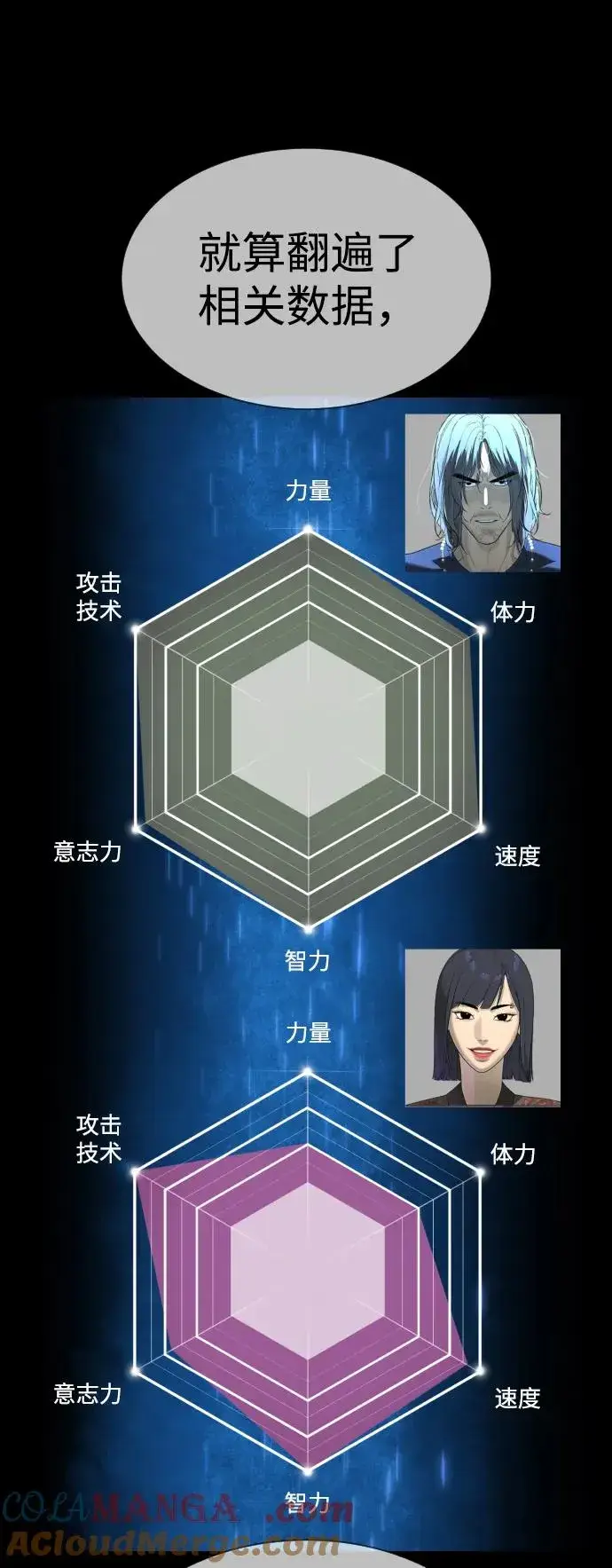 《杀手巴德罗》[第33话] 香水？那用这个就够了图93