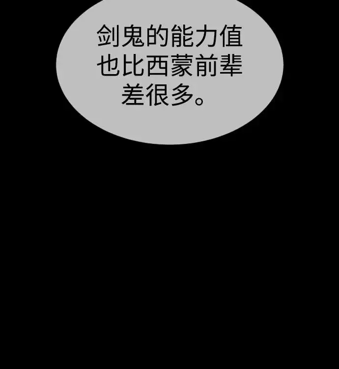 《杀手巴德罗》[第33话] 香水？那用这个就够了图94