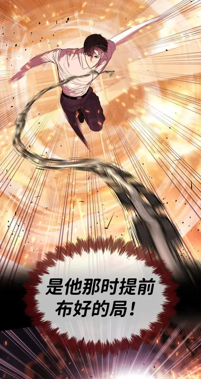《杀手巴德罗》[第34话] 他隐藏的东西图110