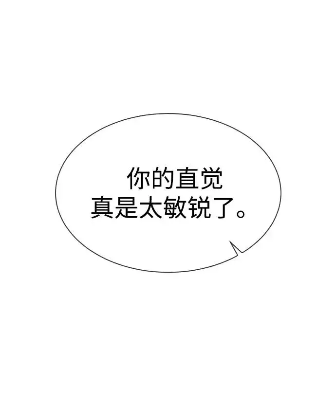 《杀手巴德罗》[第34话] 他隐藏的东西图112