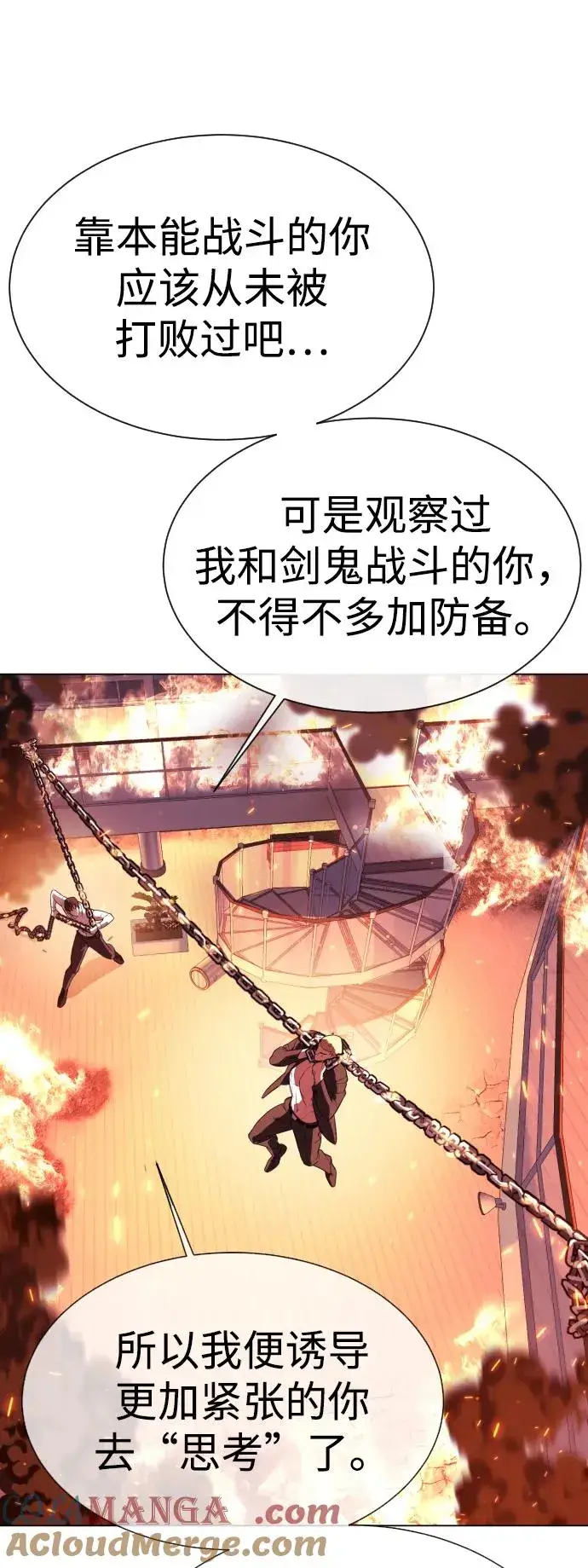 《杀手巴德罗》[第34话] 他隐藏的东西图113