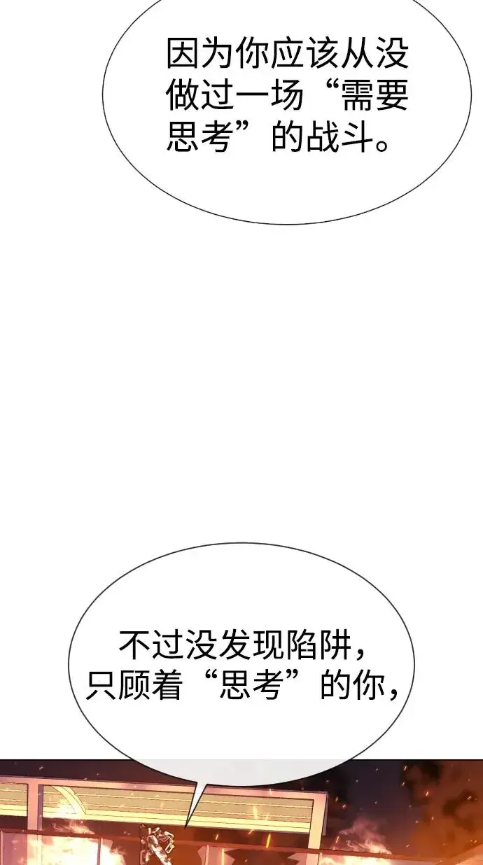 《杀手巴德罗》[第34话] 他隐藏的东西图114