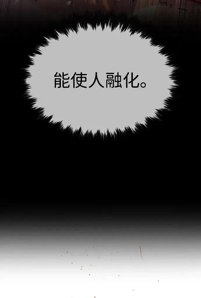 《杀手巴德罗》[第34话] 他隐藏的东西图128