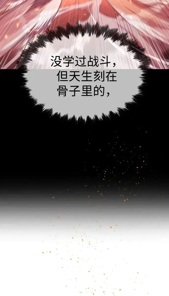 《杀手巴德罗》[第34话] 他隐藏的东西图14