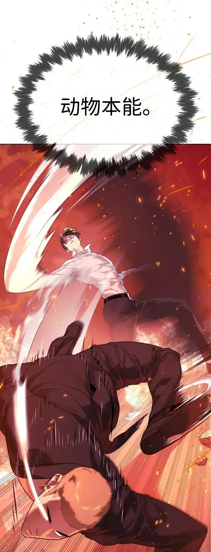 《杀手巴德罗》[第34话] 他隐藏的东西图15