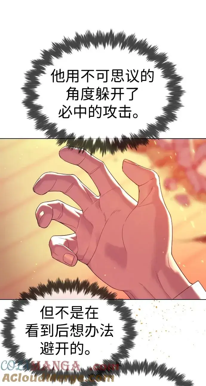 《杀手巴德罗》[第34话] 他隐藏的东西图17