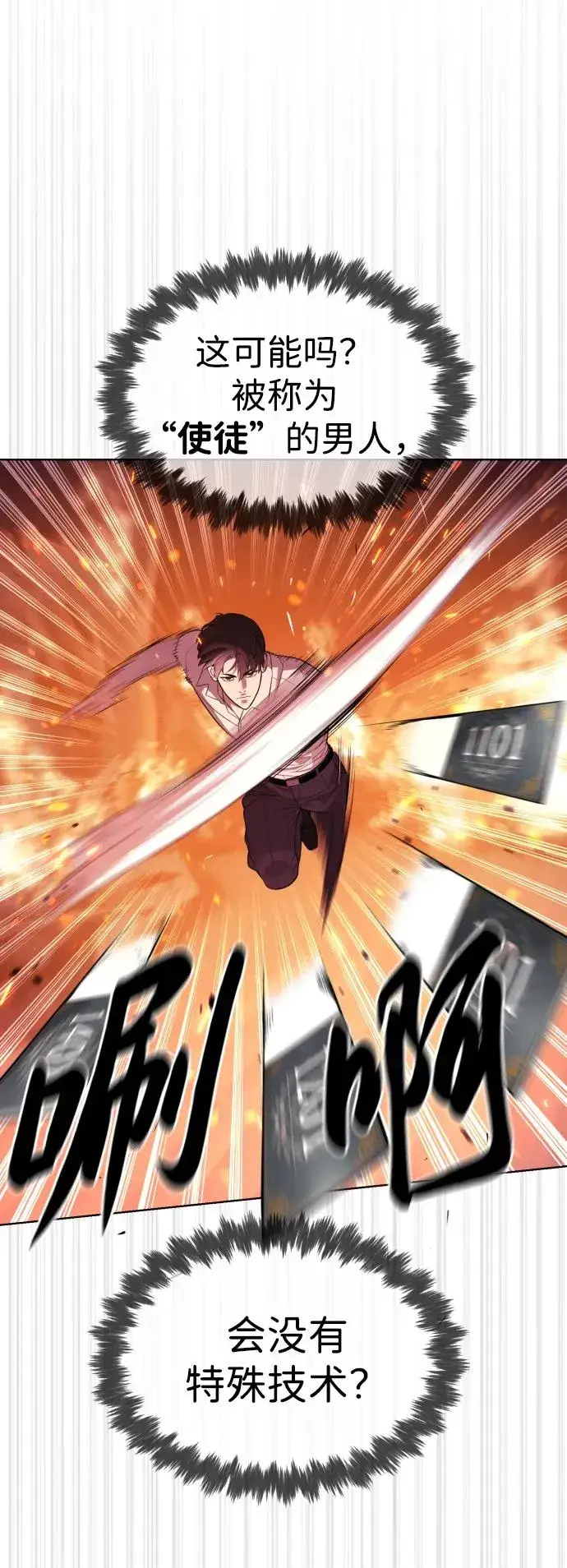 《杀手巴德罗》[第34话] 他隐藏的东西图22