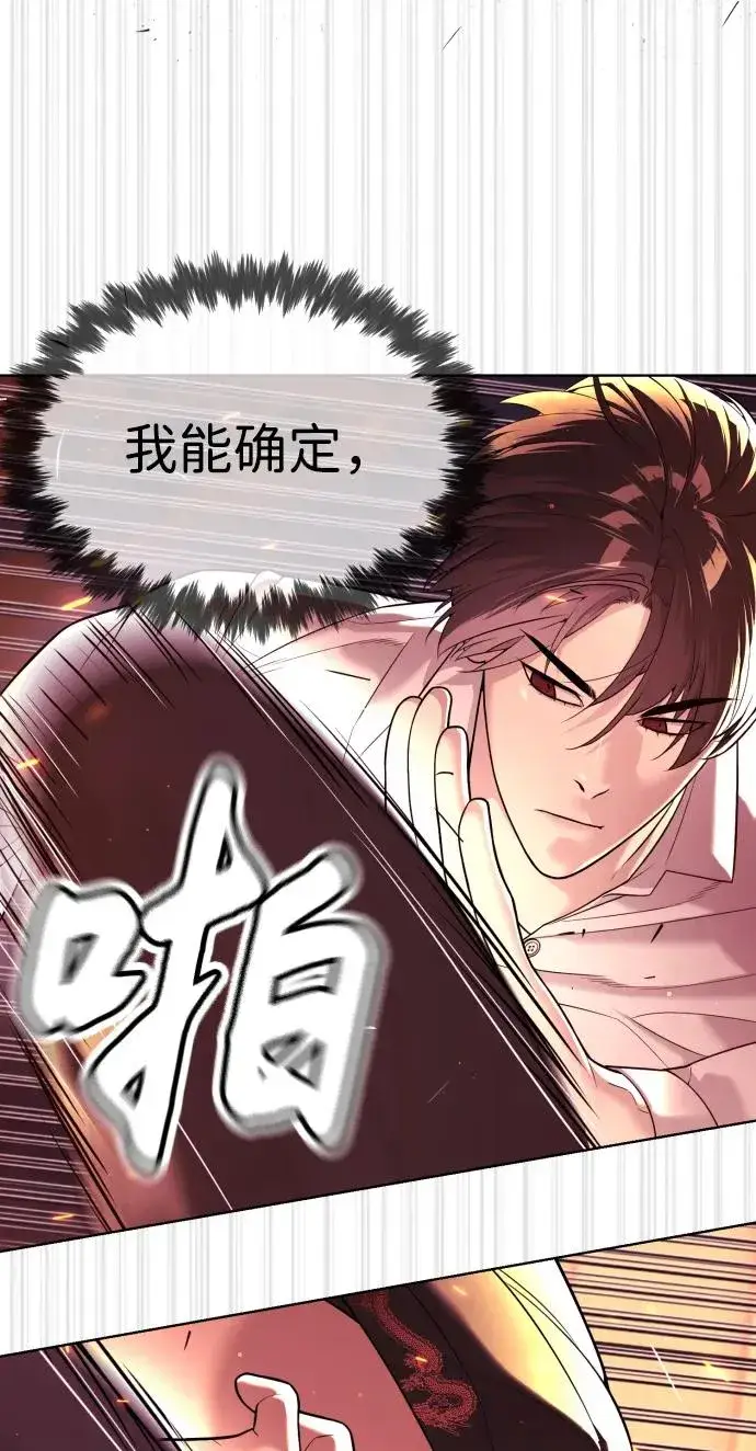 《杀手巴德罗》[第34话] 他隐藏的东西图28