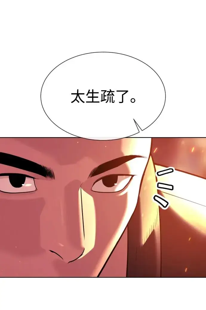 《杀手巴德罗》[第34话] 他隐藏的东西图32