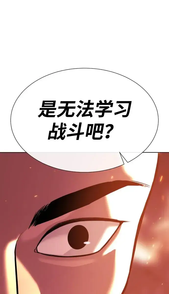 《杀手巴德罗》[第34话] 他隐藏的东西图34