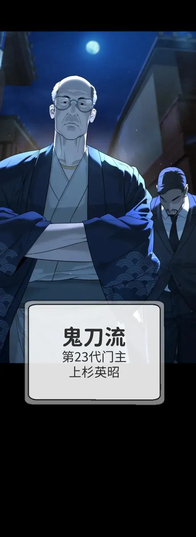 《杀手巴德罗》[第34话] 他隐藏的东西图42